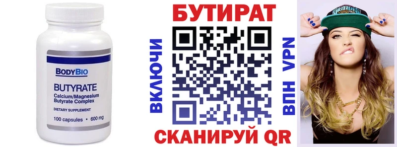 mega онион Сорочинск БУТИРАТ бутандиол где найти наркотики