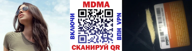 где найти наркотики  Сорочинск  MDMA молли 