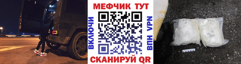 Мефедрон мяу мяу  Сорочинск 