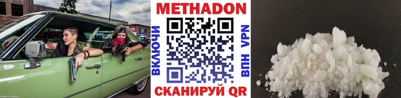 что такое Сорочинск МЕТАДОН белоснежный